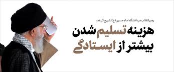 نقدی بر بیانیه جبهه اصلاحات